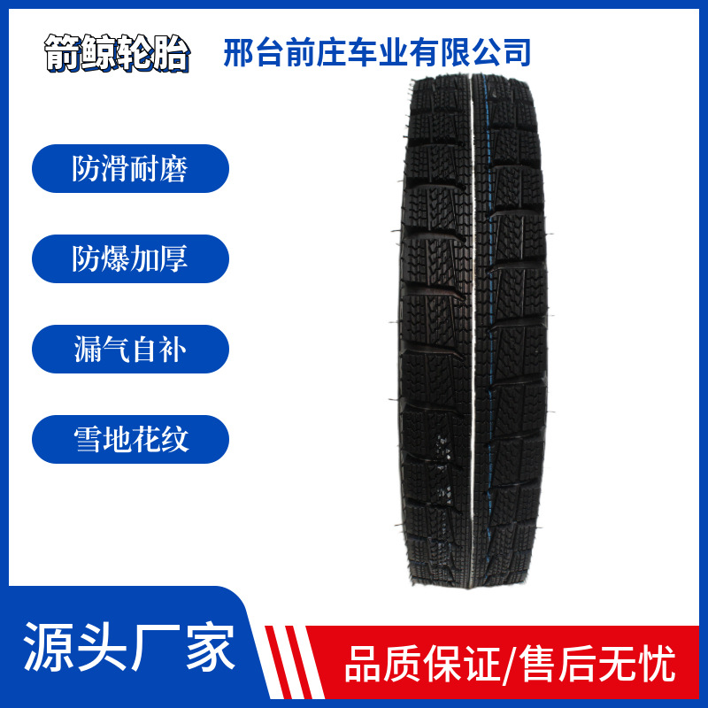 跨境电动三轮车外胎四轮4.00-10真空橡胶钢丝轮胎雪地胎耐磨