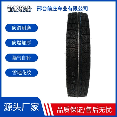Electric Tricycle Outer Tire Four-Wheel 4.00-10 Vacuum Rubber Steel Wire Tire Snow Tire Wear-Resistant Electric Vehicle Tire