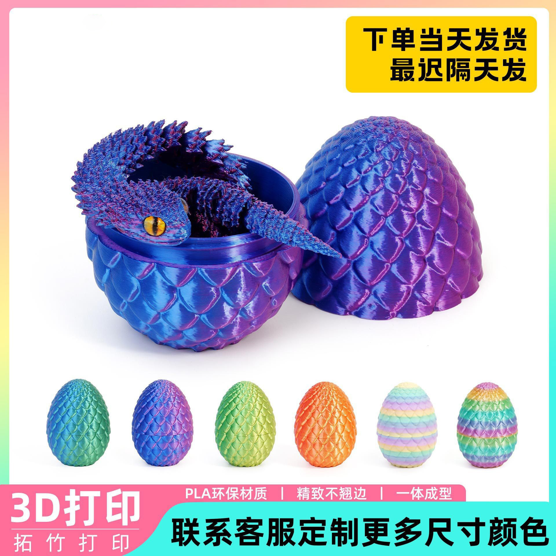 Impresión 3D de huevos de dragón de viper, año de la serpiente, regalos de día de San Valentín, regalos de juguetes para niños, regalos al por mayor
