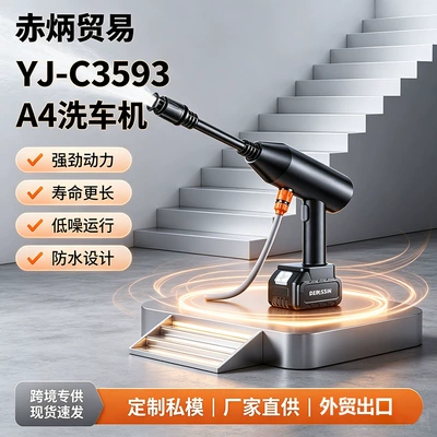 High pressure car wash water gun, High-Pressure Car Washer 220V