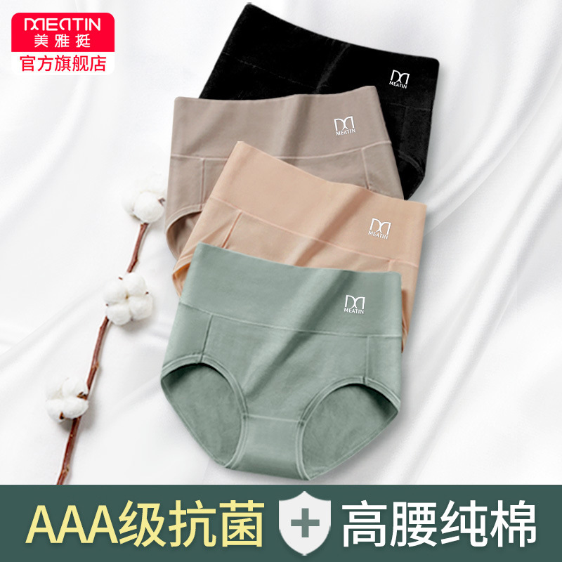 Four seasons best selling Meiya high waist cotton underwear women antibacterial crotch hip belly briefs women manufacturers wholesale