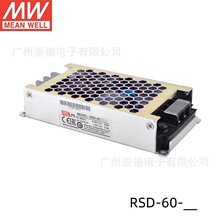 台湾明纬RSD-60H-12 铁路认证DC-DC直流转换开关电源110V变12V5A