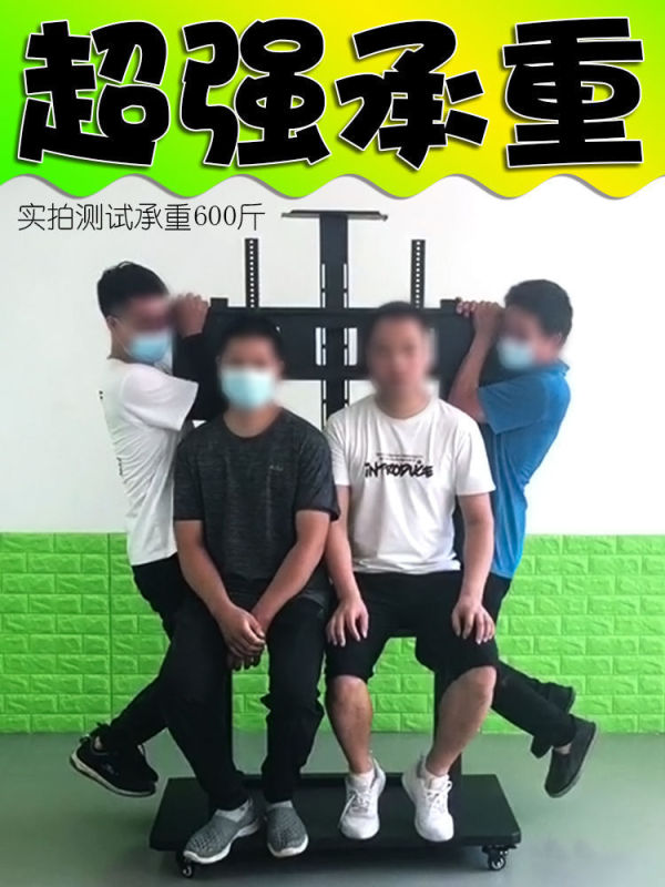 加厚可移动型电视机落地支架带轮推车适用小米海信一体机教学会议|undefined