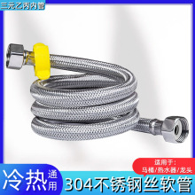 304不锈钢4分编织高压防爆链接管冷热进水管口双头马桶坐便热水器