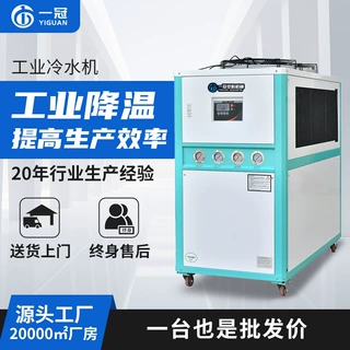 5P风冷式冷水机 注塑模具水循环降温工业冷水机 电镀槽激光冰水机