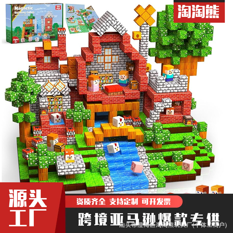 Amazon's Hottest Magnetic Building Magnetic Magnetic Cube Building Blocks Animal House Cross-Border Toys