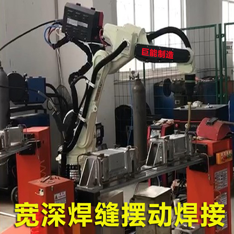 现货供应焊接机器人摆动焊铝  机器人焊铝工作站 机械手焊铝