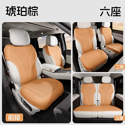 Seat cushion, seat cover Seat Pad Four Seasons Universal Cushion - type-b-thin-pad-amber-brown-11-piece-set-for-the-whole-car