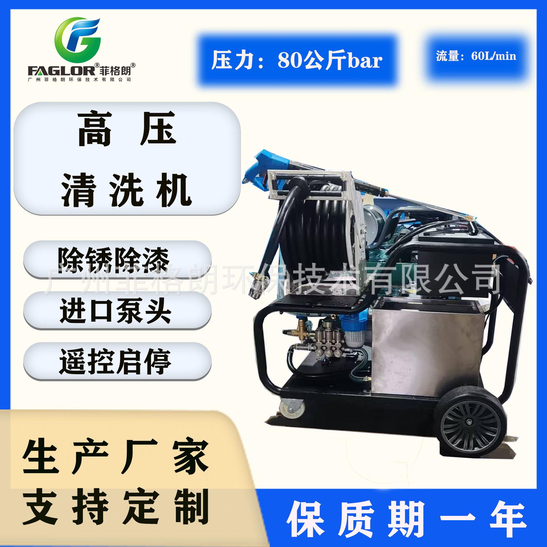 市政专用高压清洗机/小型轮式推动高压清洗机/菲格朗高压清洗机