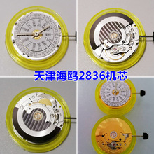 �ֱ�Cо ����t2836�Cо ��� �p�v �יC��Cԭ�bȫ�Cо2836