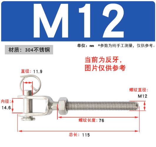Болт-натяжитель Wanzhan M12 левая резьба