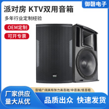 厂家定制专业派对房打碟音箱 KTV包房双用别墅娱乐大功率组合音响