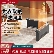 美的踢脚线墙角线新型家用宿舍取暖器卧室加热贴脚线烘衣电暖气