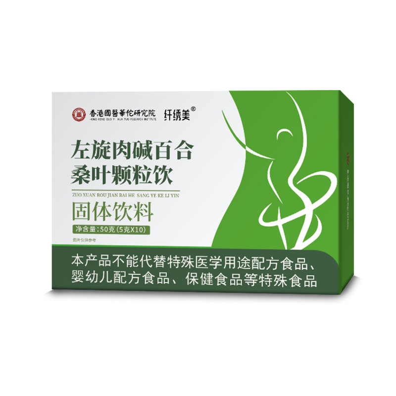 左旋肉碱百合桑叶颗粒饮百合绿茶饮源头厂家支持代发桑叶颗粒饮|undefined