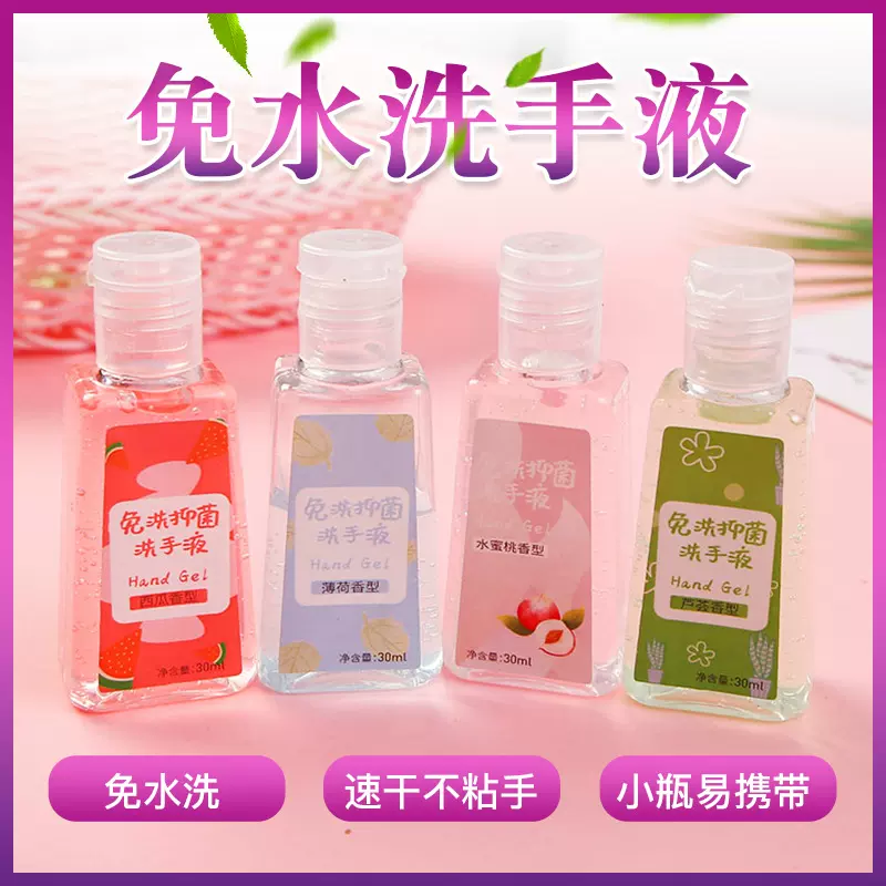 红境儿童洗手液30ml小瓶随身装免洗酒精凝胶婴幼儿宝宝消毒液便携