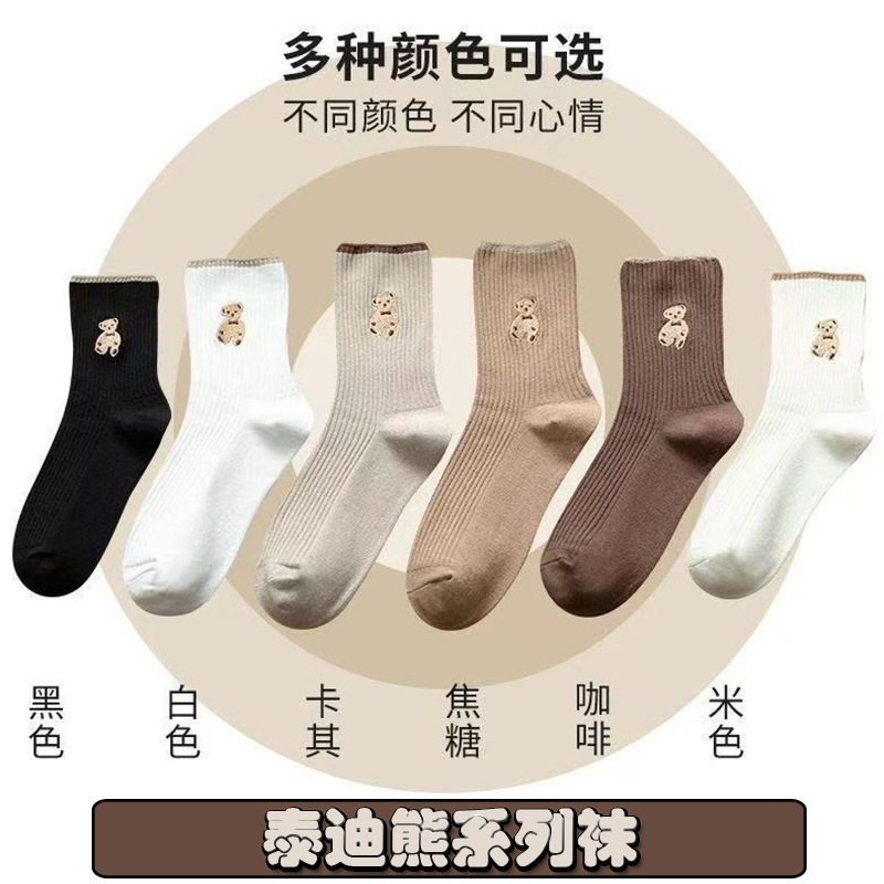 Women's Mid-Calf Socks with Teddy Bear Pattern, Suitable for Spring, Summer, Autumn, and Winter, in White, Black, and Coffee Colors, with a Japanese and College Style, Trendy and Versatile