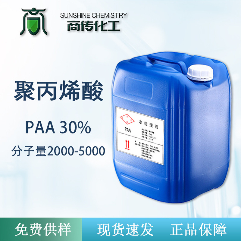 South China Agent Paa Polyacrylic Acid Molecular Weight 3000-5000 Free Sample Supply for Papermaking, Printing, Dyeing, and Textile Coatings