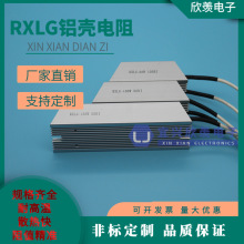 150W 20乘40乘190 刹车制动电阻变频器梯形铝壳电阻RXLG 量大批发