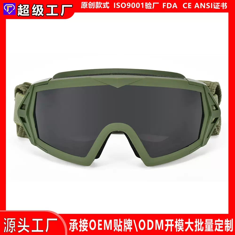 源头厂家战术眼镜3.5mm射击眼镜CS真人游戏训练PC军迷战术护目镜