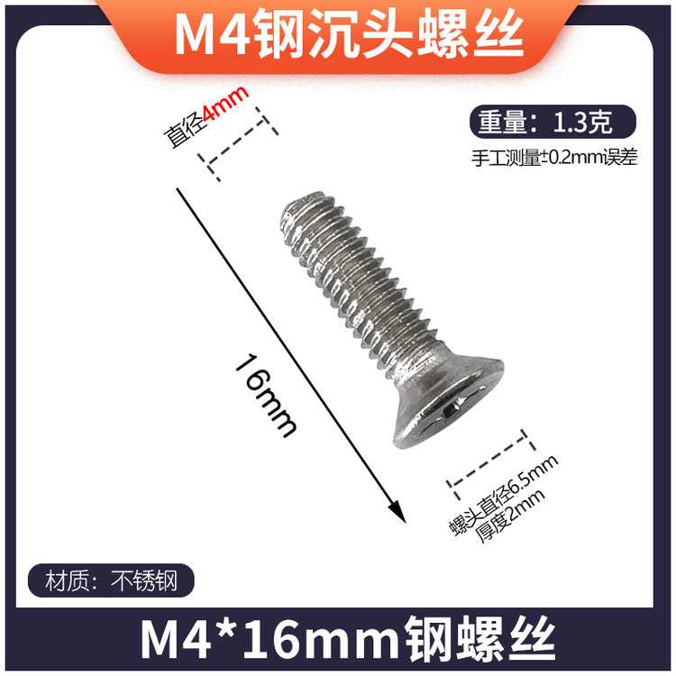 M4X16.jpg