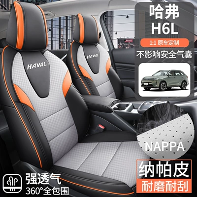 New Model 2026 Haval: Universal seat cover