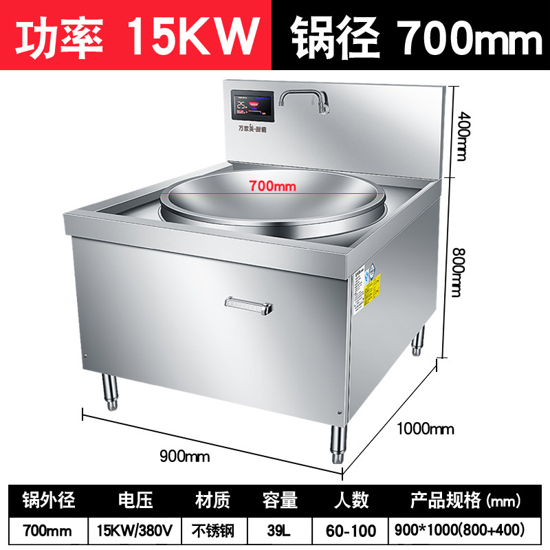 horno electromagnético comercial comedor gran cocina 20KW alta potencia cóncava cocina electromagnética de una sola cabeza gran cocina electromagnética 15KW