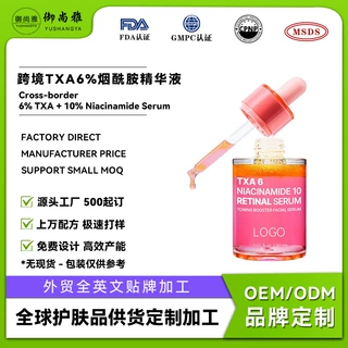 欧美跨境定制护肤精华液6%TXA+10%烟酰胺改善暗黄紧致抗皱精华液