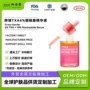 抗皱定制护肤紧致精华液