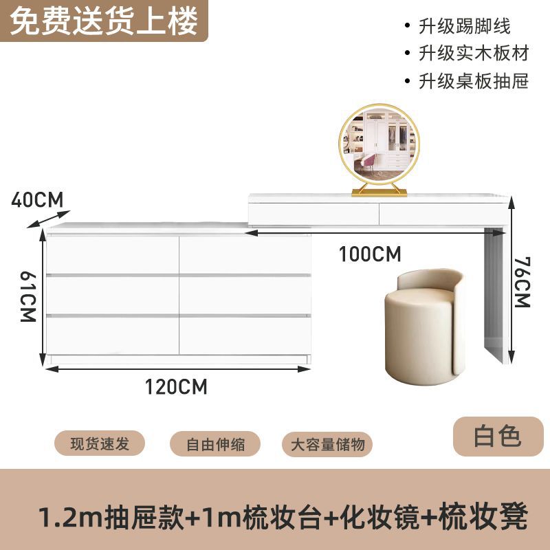 1.2 서랍장 모델 + 1m 서랍장 + 거울 + 스툴, 크림 화이트