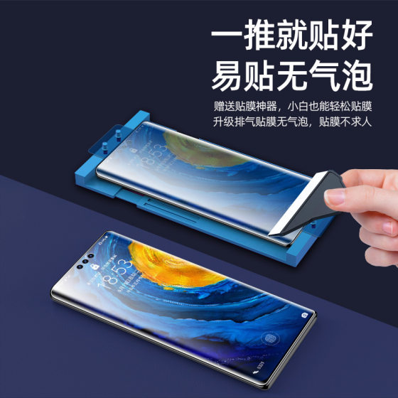 For Huawei mate70pro Tempered Film mate60pro Ceramic Film Full Screen Anti-Blue Light 60RS Anti-Peep Film