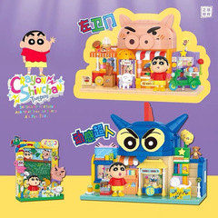 クレヨンしんちゃんの積み木の家の左衛門のハンバーガーの店のダイナミックなスーパーマンの漫画の家は積み木の新年のプレゼントを詰めます。