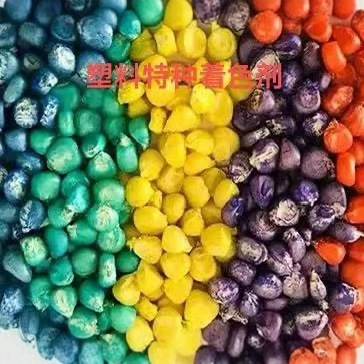 塑料用着色剂，着色效果优异