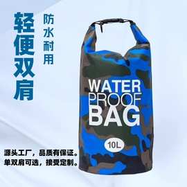 户外运动迷彩防水包多功能溯溪防水袋游泳背包沙滩桶包海边双肩包