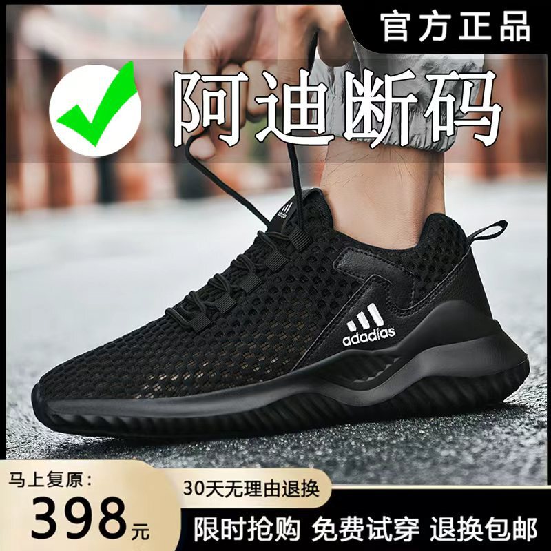 Adidas men's summer shoes with large mesh, hollowed-out breathable mesh surface, soft sole, lightweight, casual sports trendy shoes