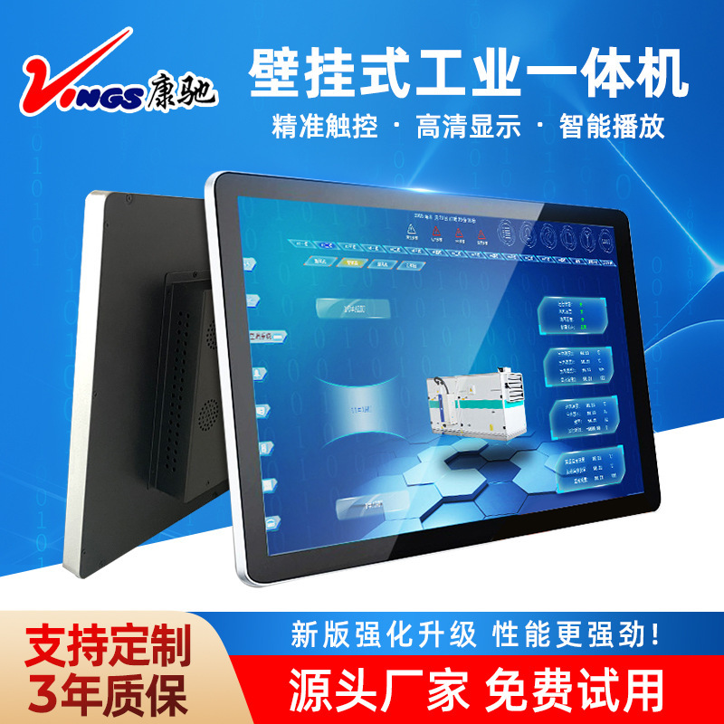 Wall-Mounted All-In-One Tablet Computer Touch Screen Industrial Computer Android Fanless Display Rugged Industrial Computer