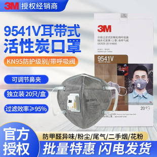 3M9541V����̿���֎������y���I���÷��m���ۉmPM2.5kn95�ڱ�����
