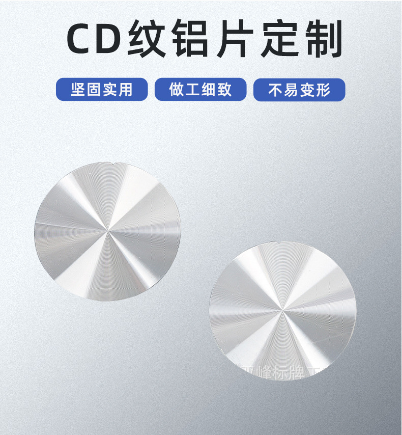 CD纹铝片圆形方形花纹磨纹太阳纹耳机金属装饰片加工氧化拉丝批发-阿里巴巴