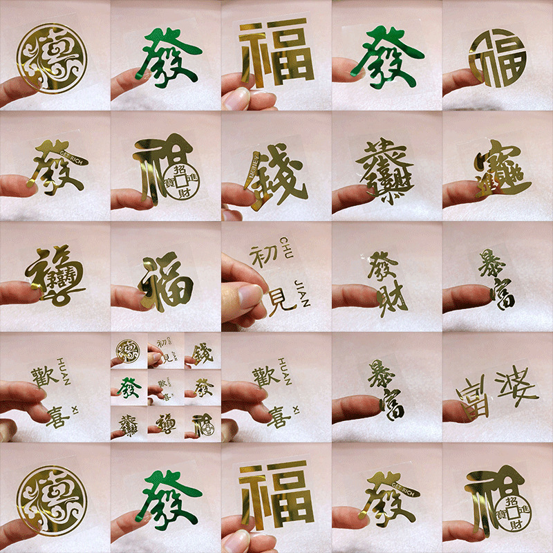 Factory wholesale metal stickers slag men rich lucky mobile phone stickers metal stickers Computer mobile phone stickers