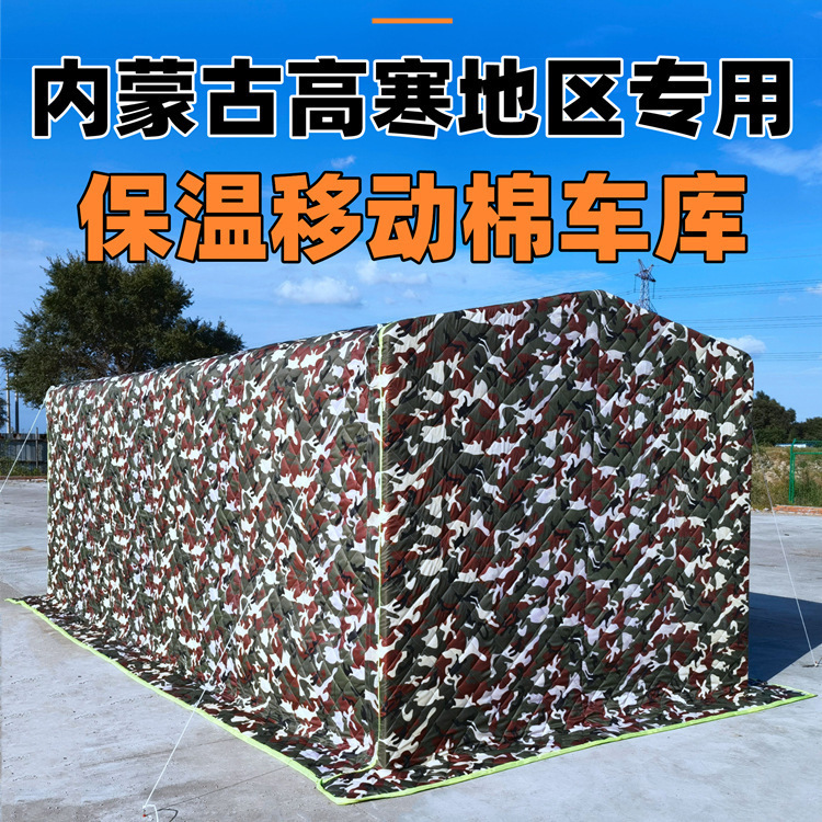 Northeast Winter Warm Quilt Parking Shed Tent Removable Mobile Folding Thickened Insulation Cold-Proof Simple Garage