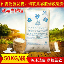 50kg食用耿马白糖中等粗细景戈塔甘蔗白砂糖烘焙原料散装批发