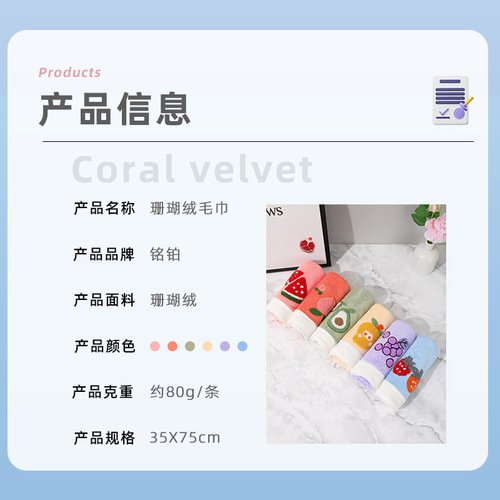 Amazon Cross-border Custom Coral Velvet Face Towel Home Use Soft Bath Absorbent Gift Towel Wholesale