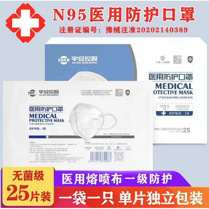 批发一次性医用n95口罩级独立包装口罩立体双熔喷布N95厂家直销