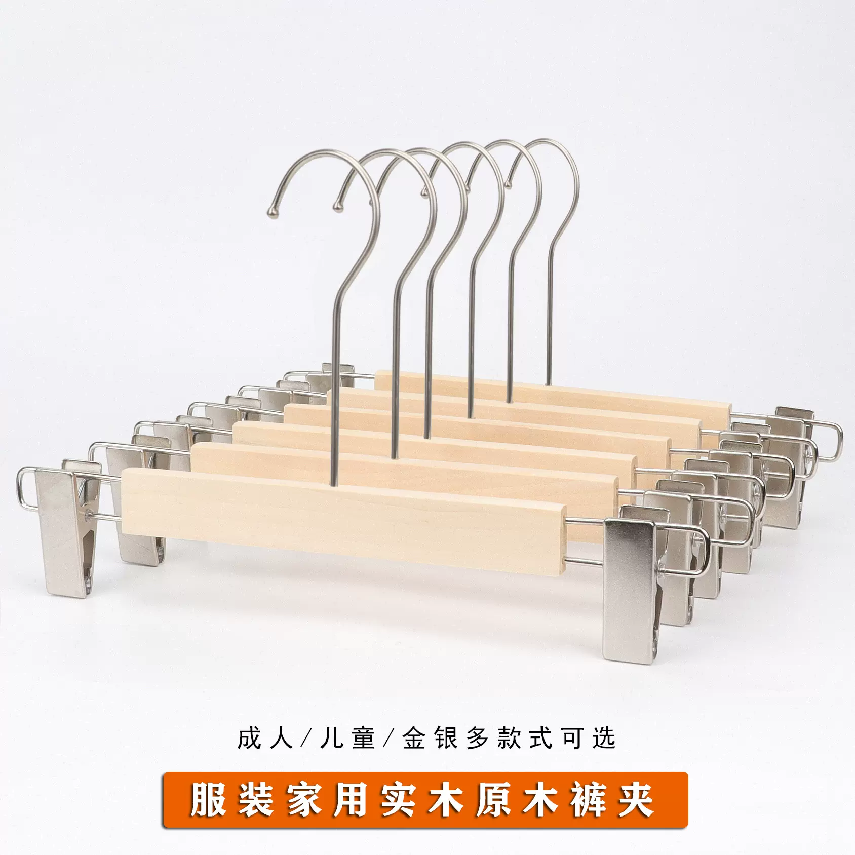 实木裤架成人木头裤夹裤撑家用服装店儿童防滑木质衣裤挂夹子批发