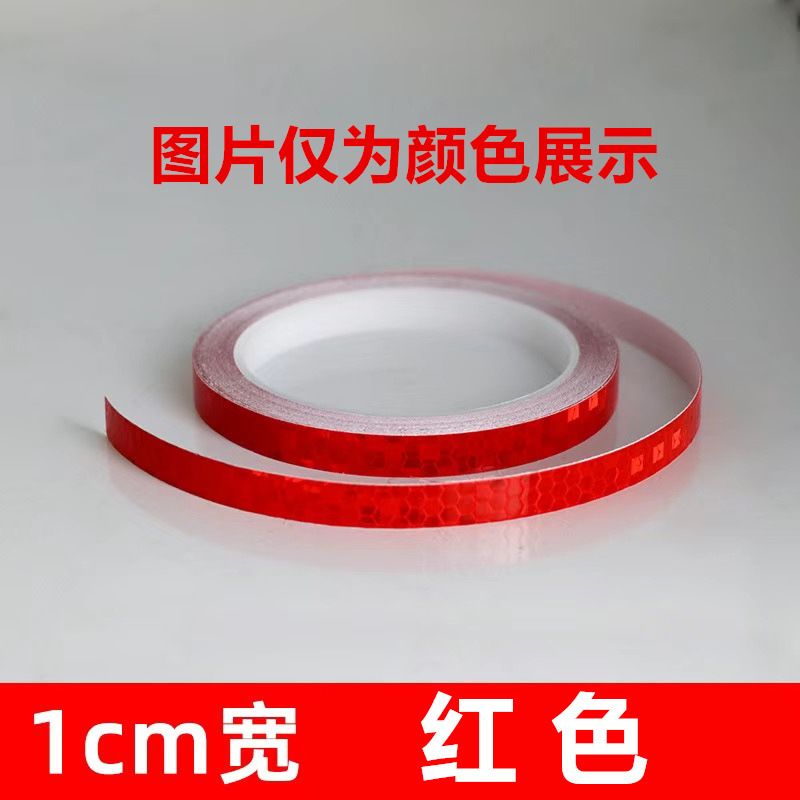 Sticker, 超饰霞 Body sticker - width-1cm-red-shiny-star-super-glue-length-5-meters