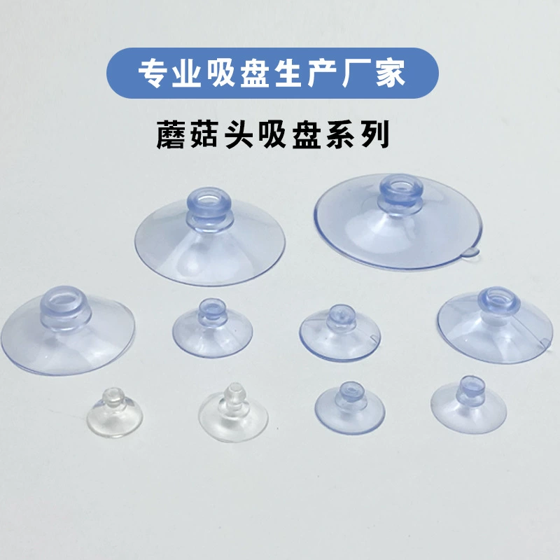 [Factory Direct] для игрушечных аксессуаров Присоска с грибовидной головкой из ПВХ для адаптации к широкому спектру применений широкий спектр стилей