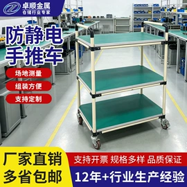 工作台;电子产品制造;工具车