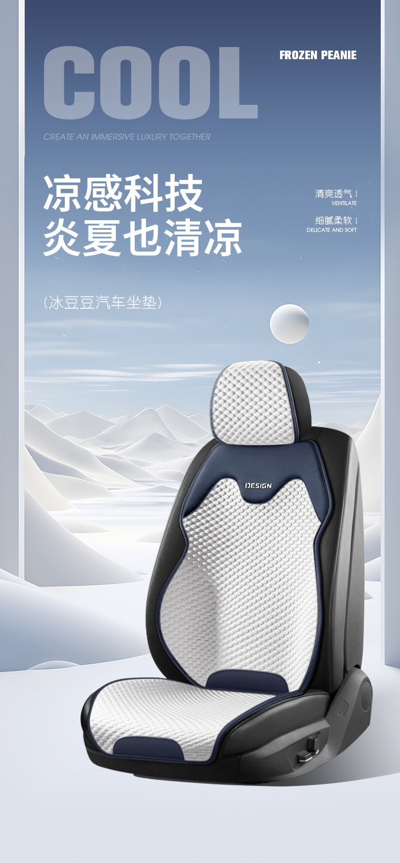 Car Seat Cushion, Universal for All Seasons, Ultra-Thin, Cool and Breathable Seat Cover, Summer Cooling Pad, Saddle Pad, Small Waist Seat Cushion