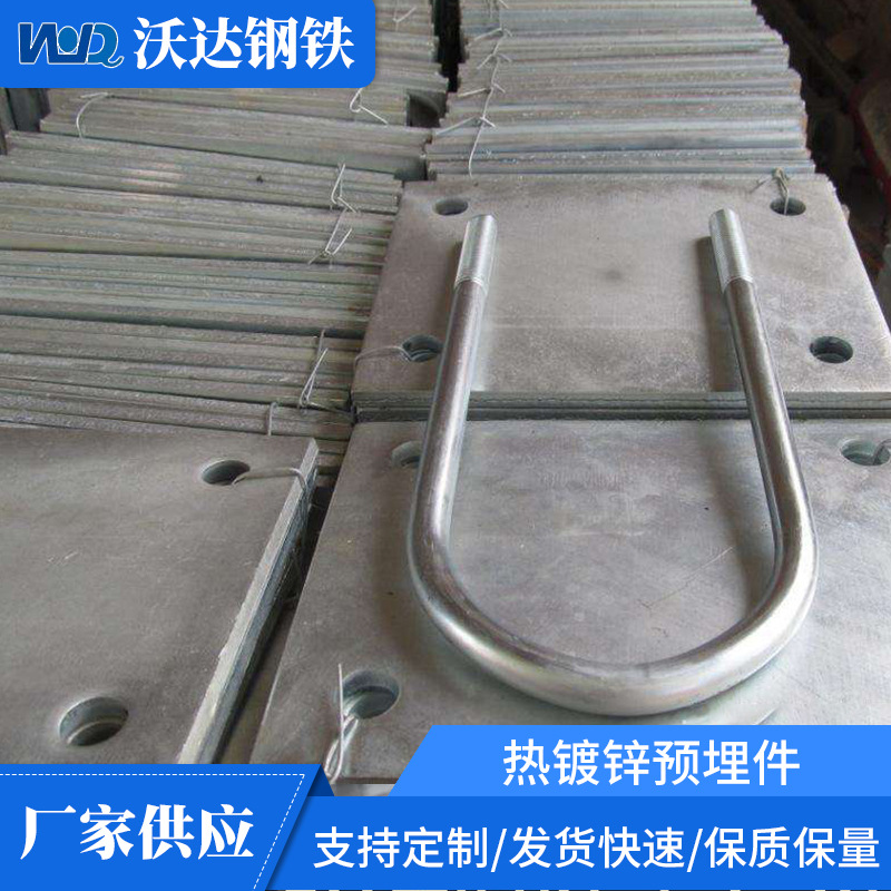 厂家直供 专业制作加工热镀锌预埋件.量大从优