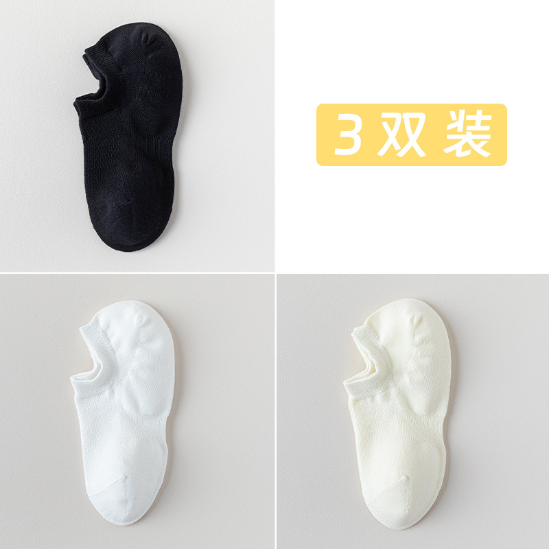 Calcetines de algodón de color sólido, calcetines de barco de malla de verano, calcetines de algodón sin hueso, embalaje independiente, calcetines invisibles