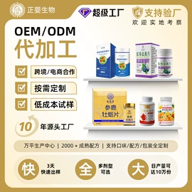 其他冲调饮品;复合保健产品;非处方滋补膏